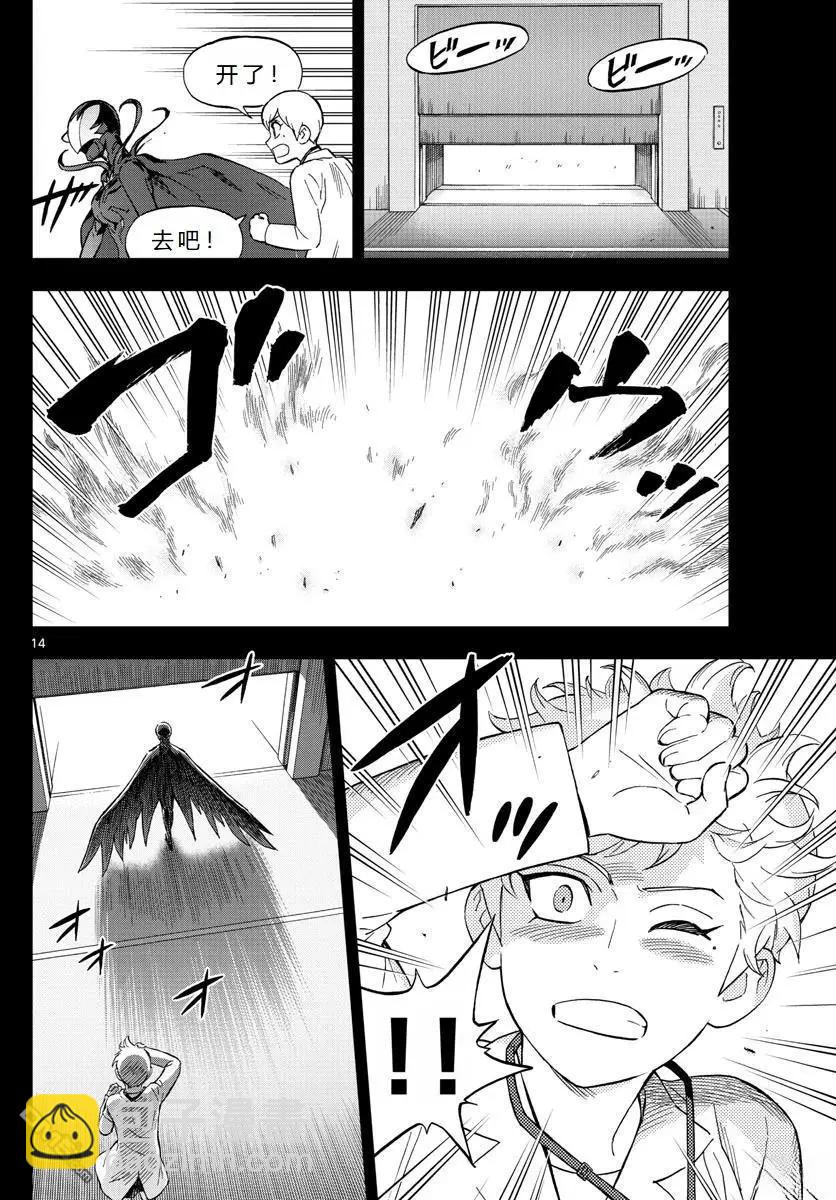 第70话13