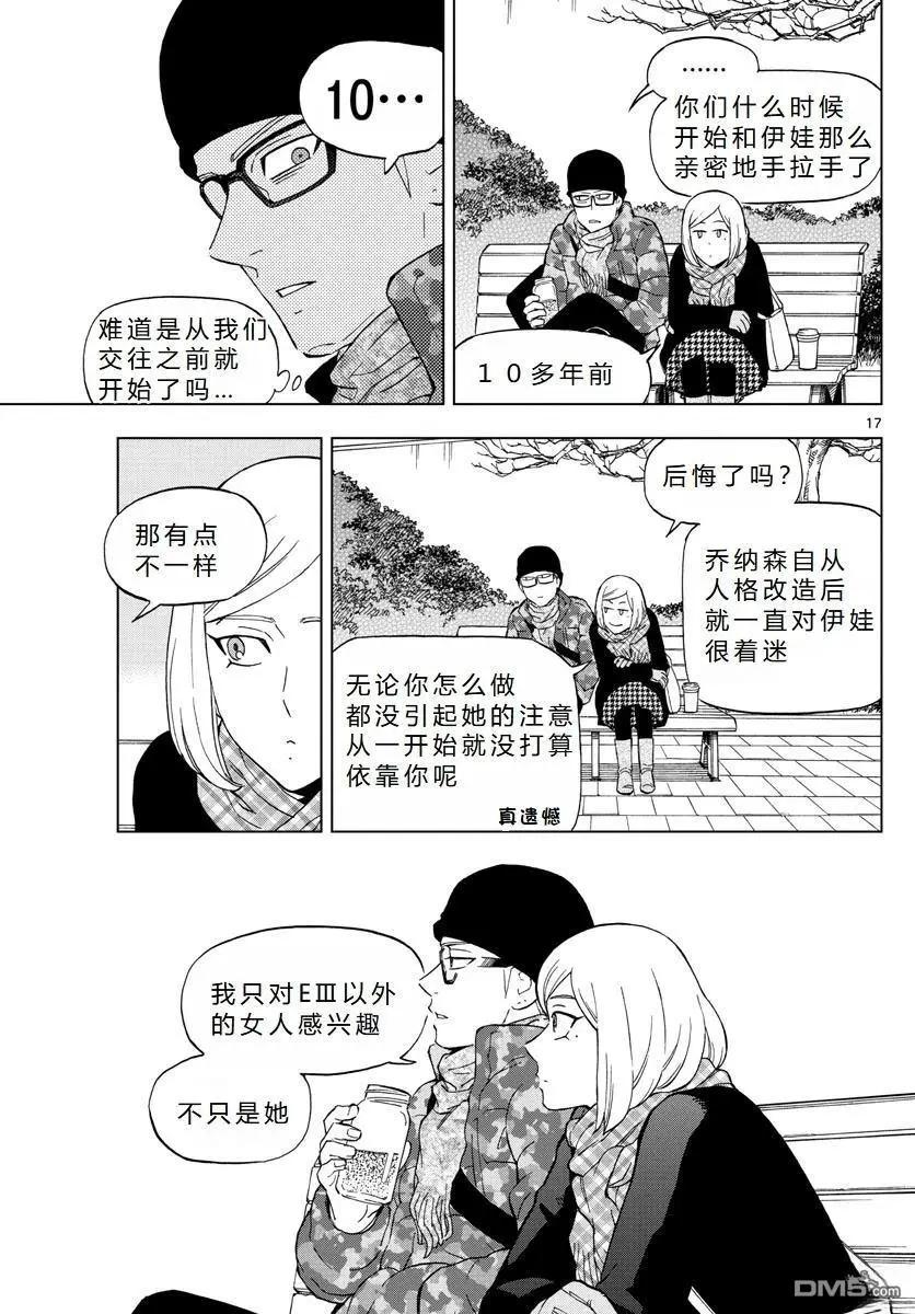第70话16