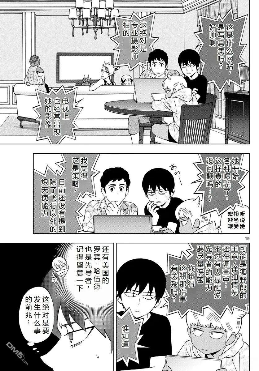 第70话18