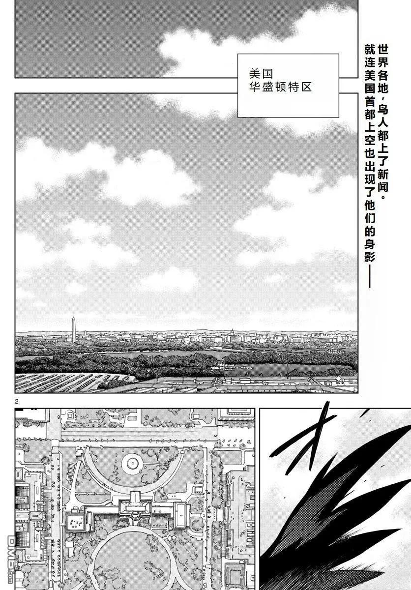 第70话2