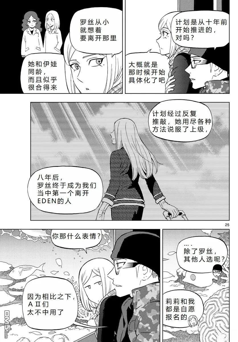 第70话24