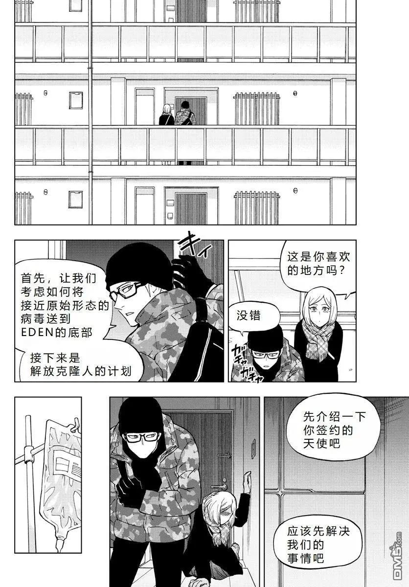 第70话27
