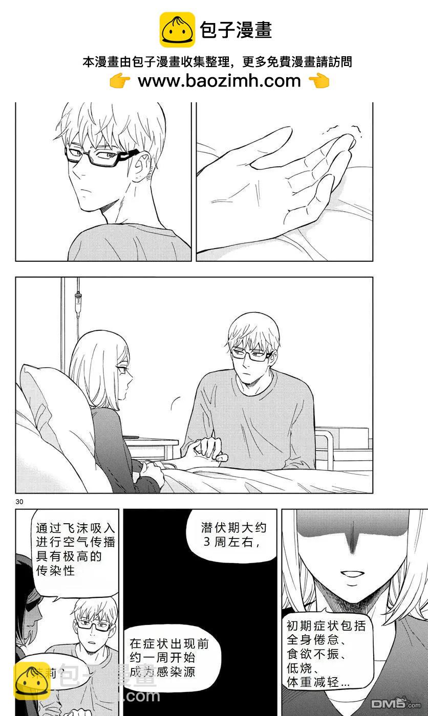 第70话29
