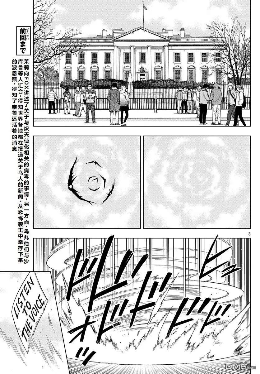 第70话3