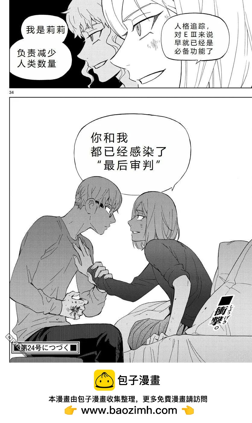 第70话33