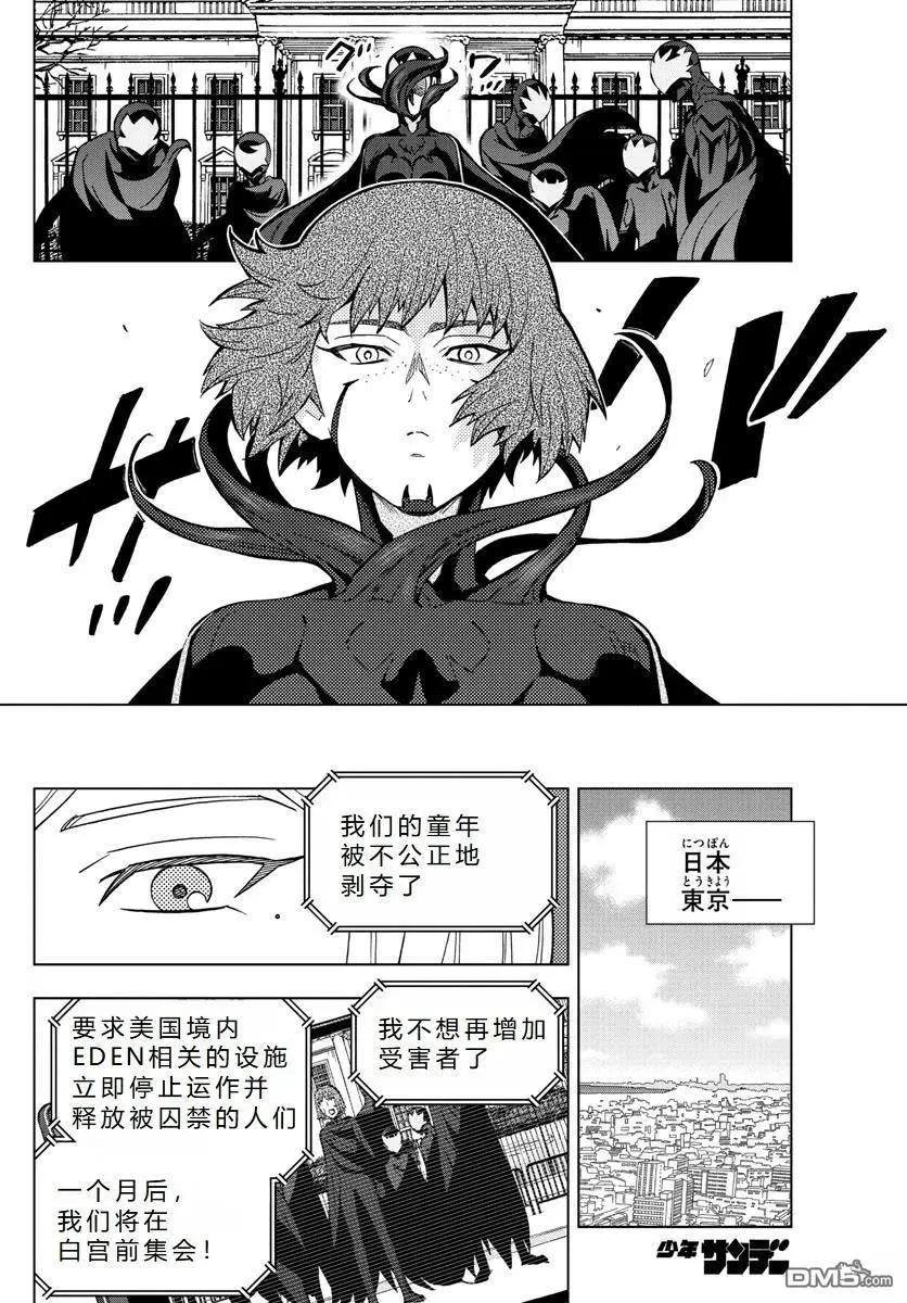 第70话5