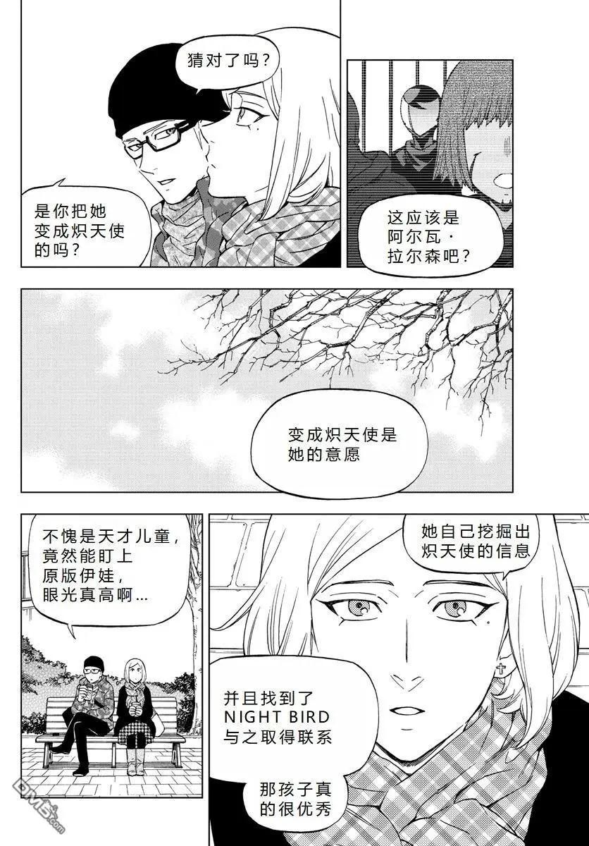 第70话7
