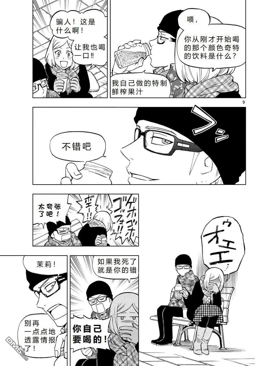 第70话8