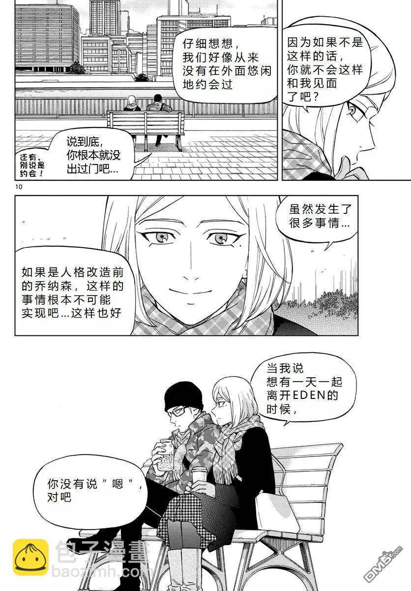 第70话9