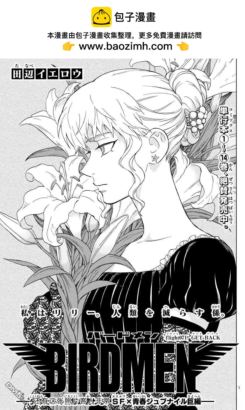 第71话1