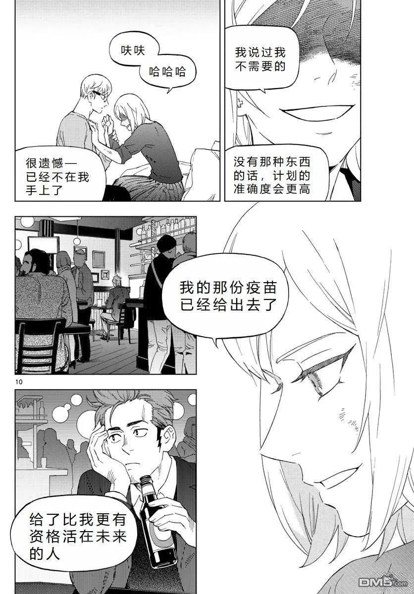 第71话10