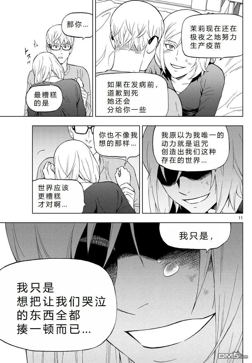 第71话11