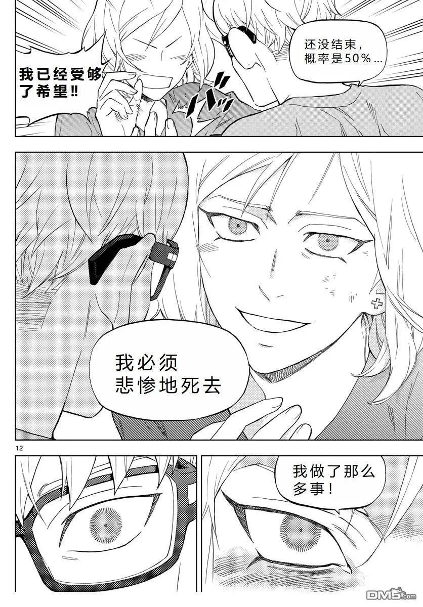 第71话12