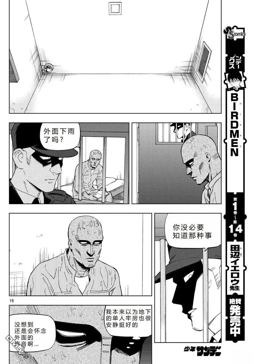 第71话16