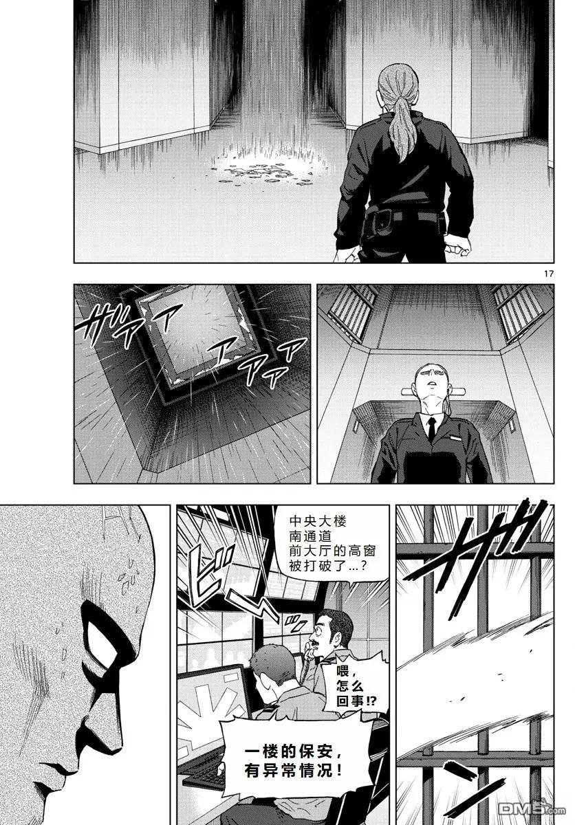 第71话17