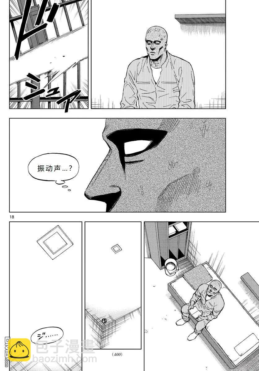 第71话18