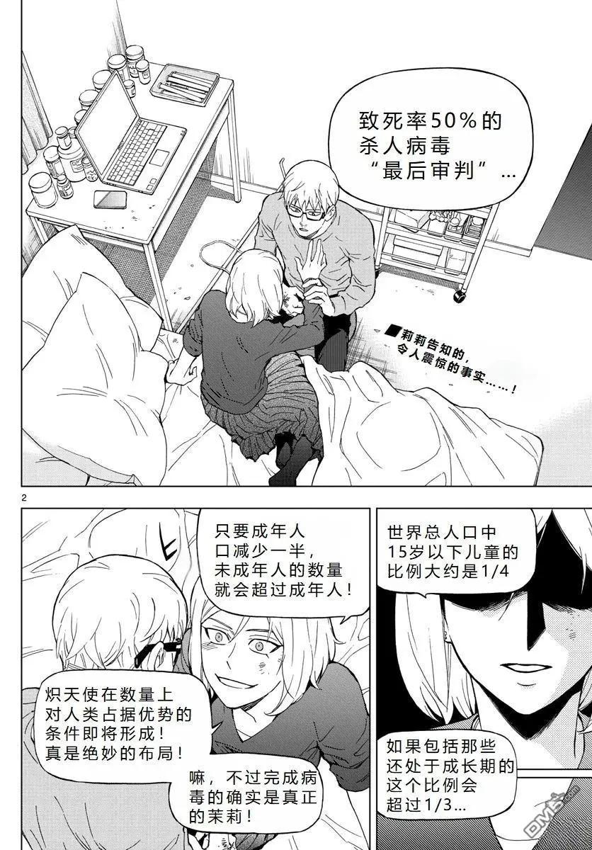 第71话2