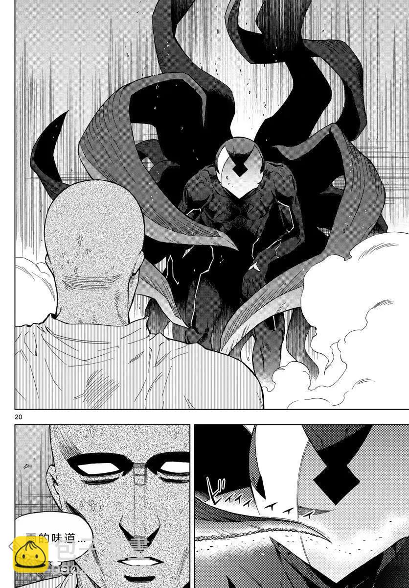 第71话20