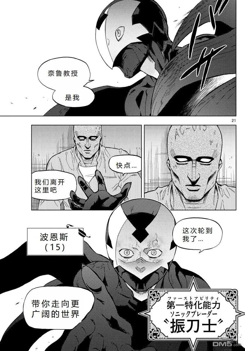 第71话21