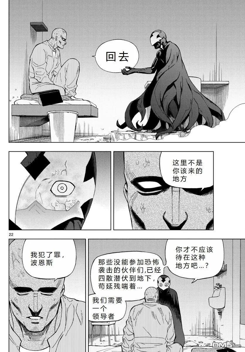 第71话22