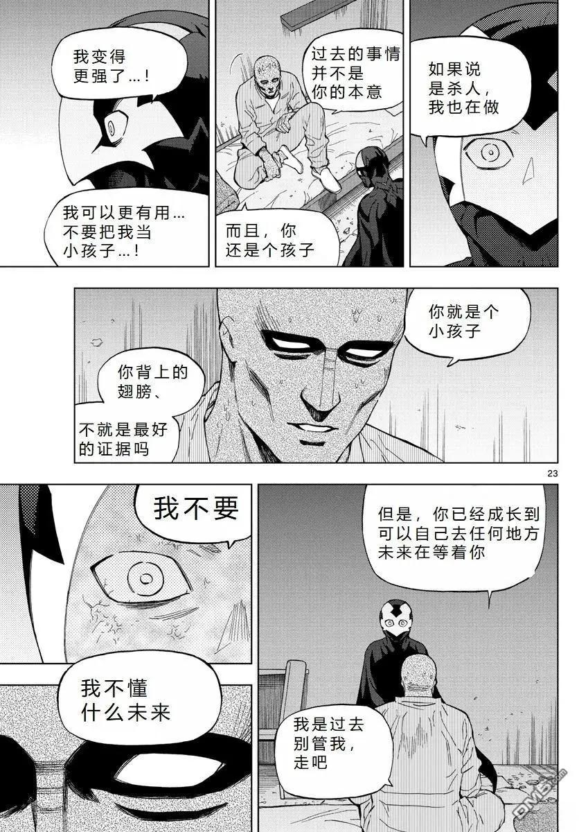 第71话23