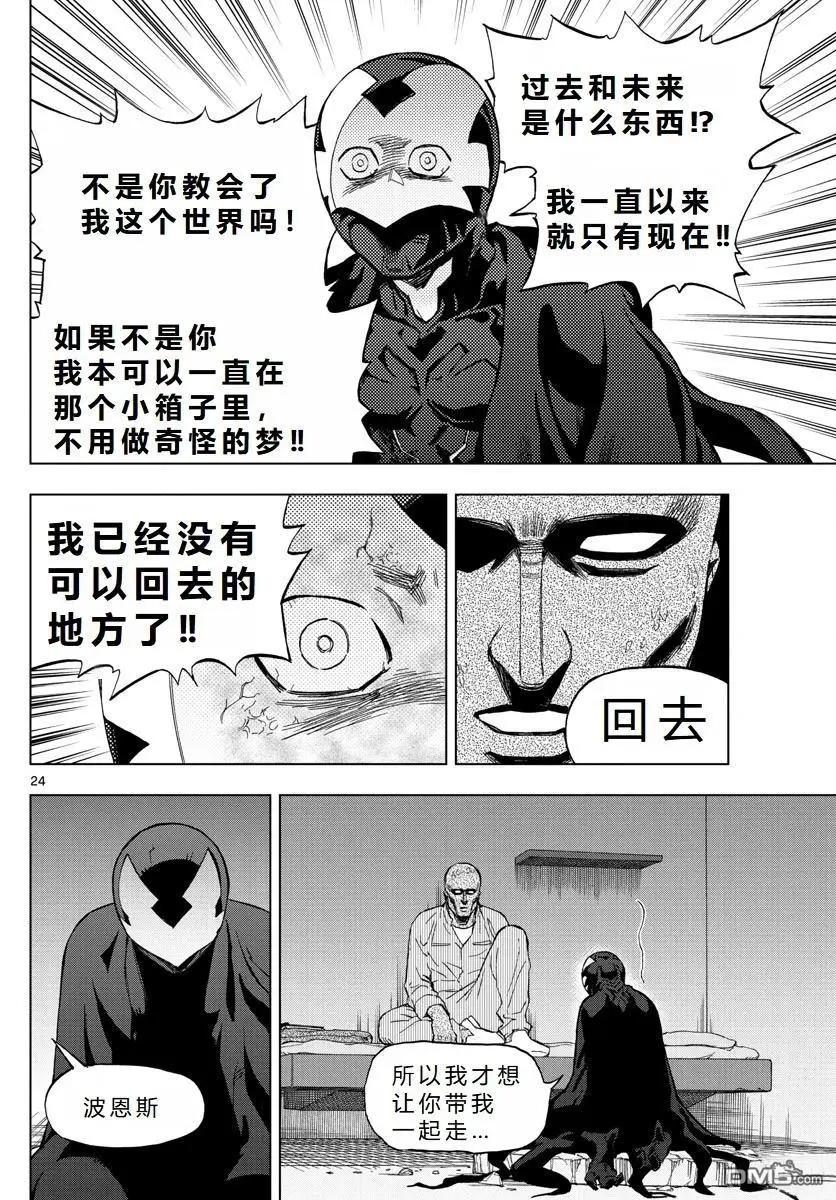 第71话24