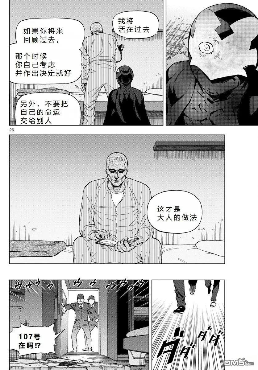 第71话26