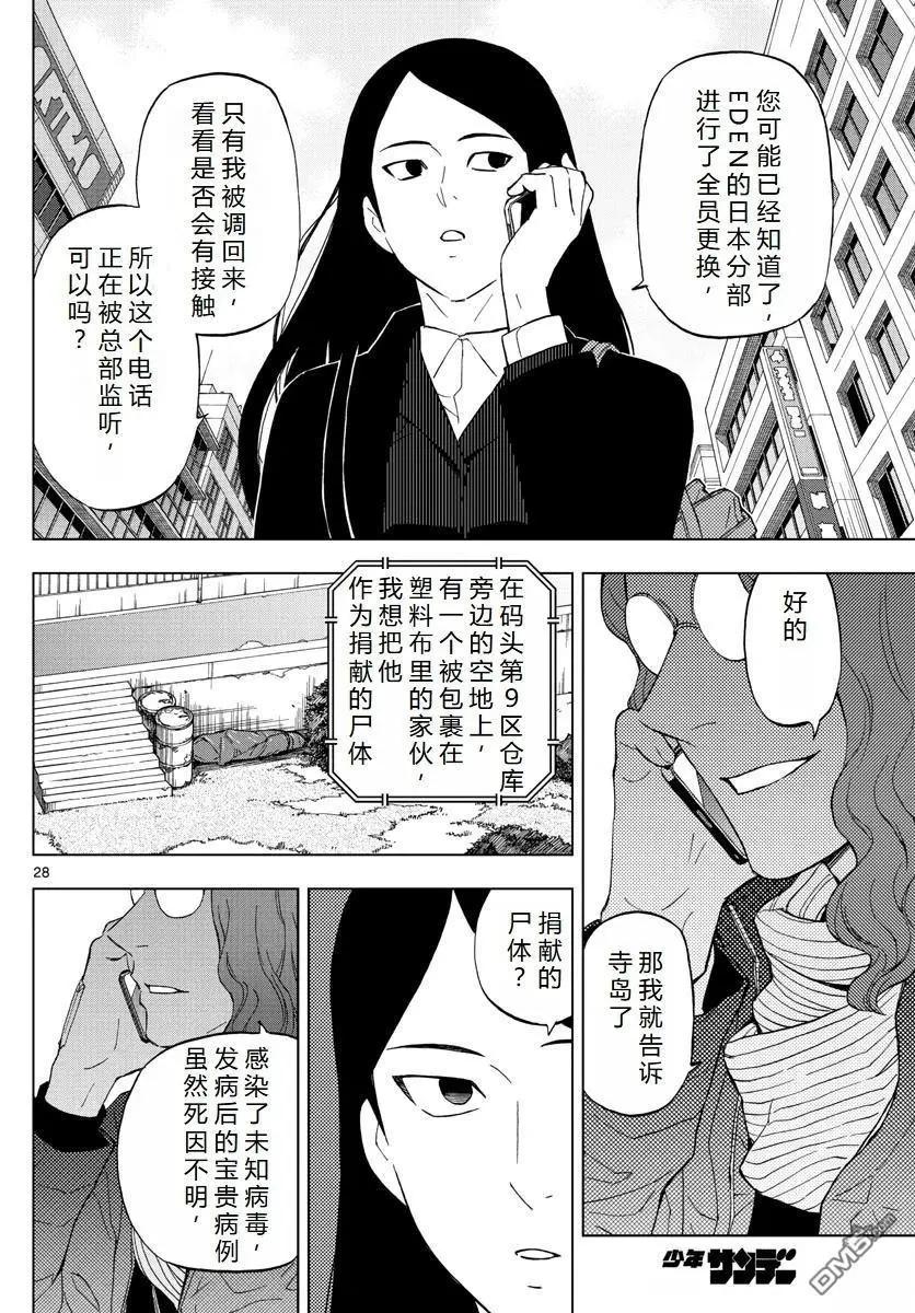 第71话28