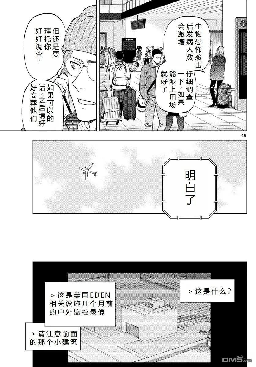 第71话29