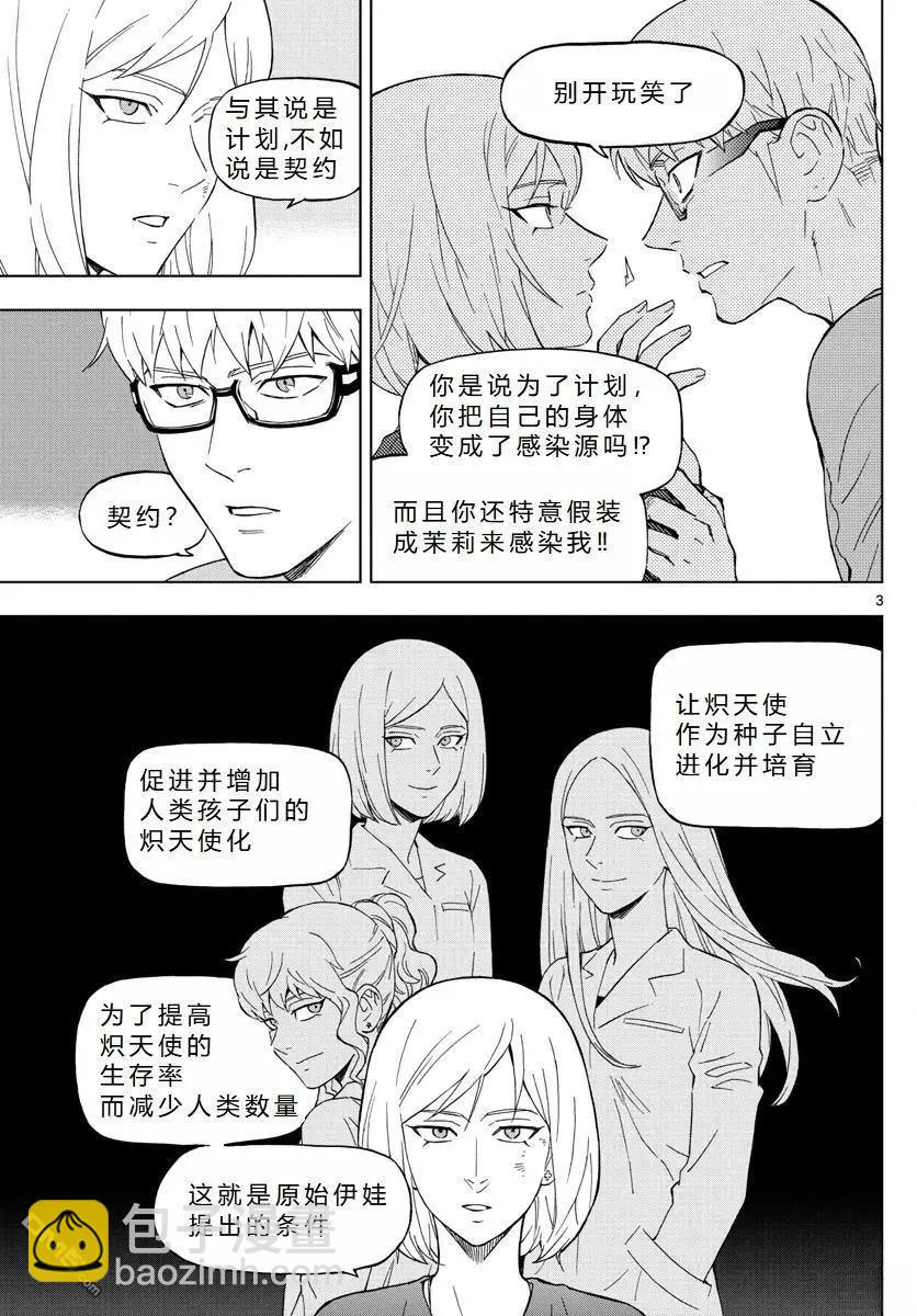第71话3