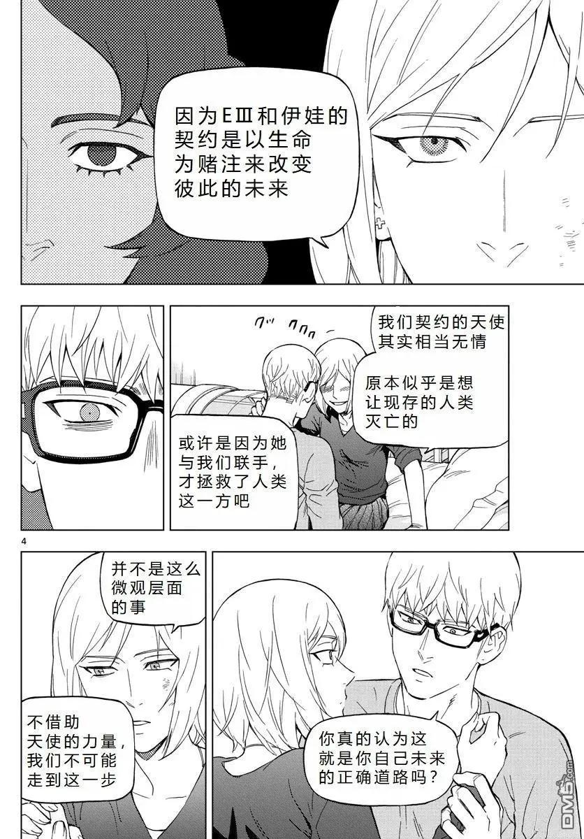 第71话4