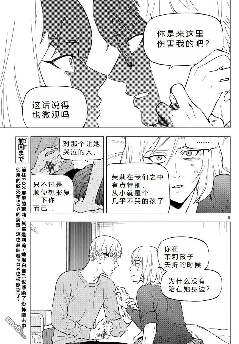 第71话5