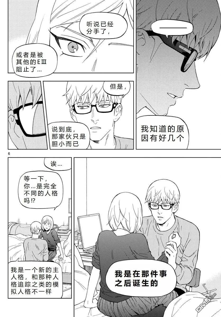 第71话6