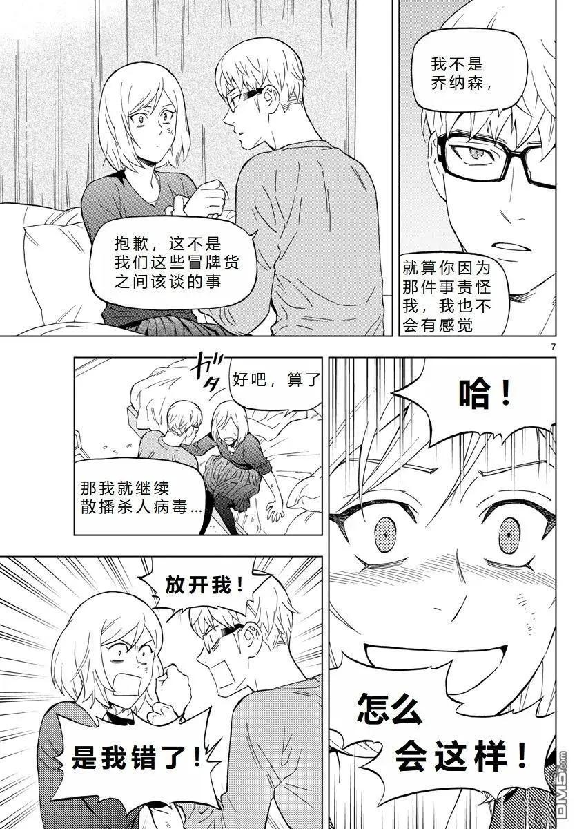 第71话7