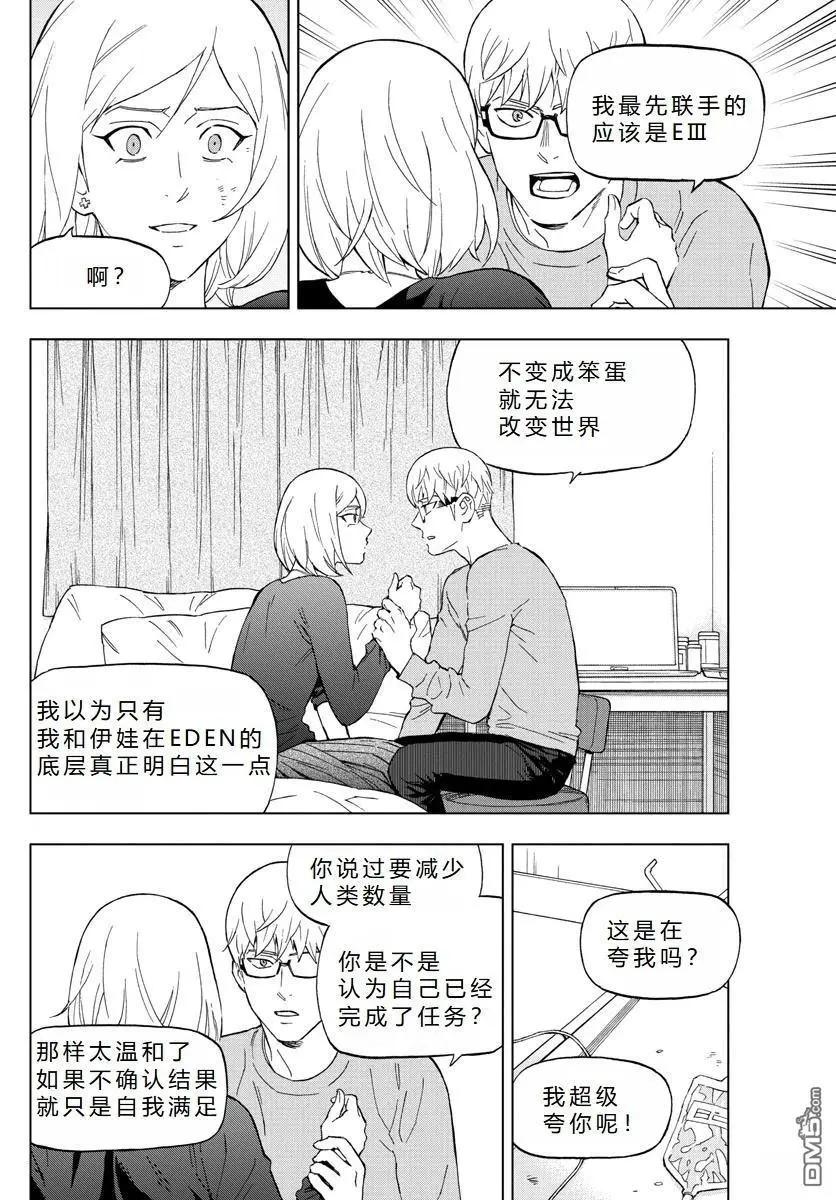 第71话8