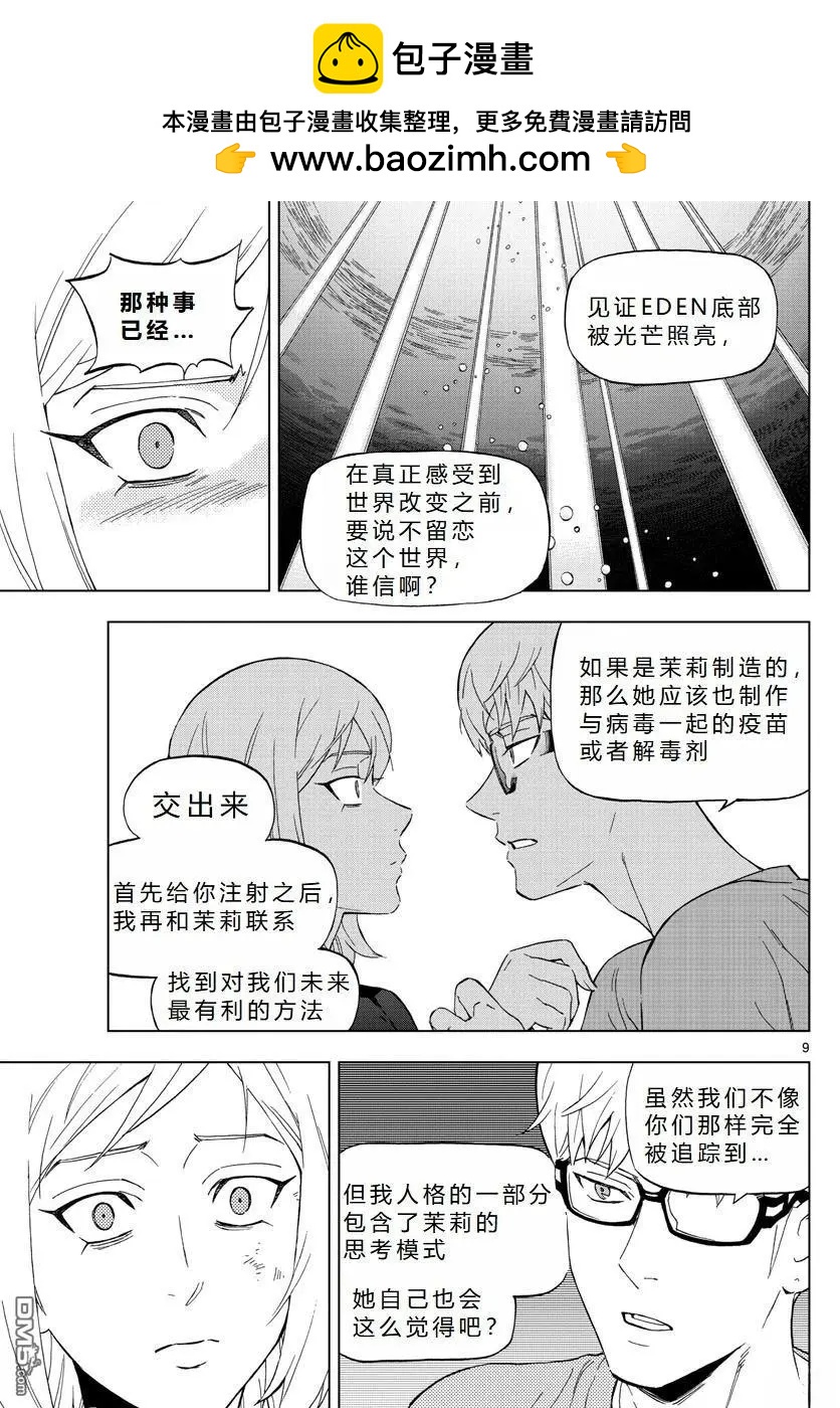 第71话9
