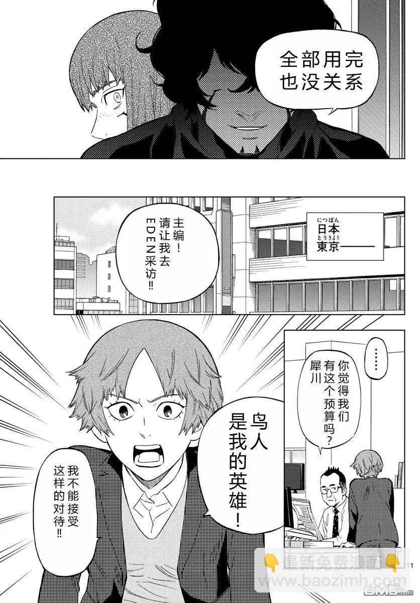 第72话10