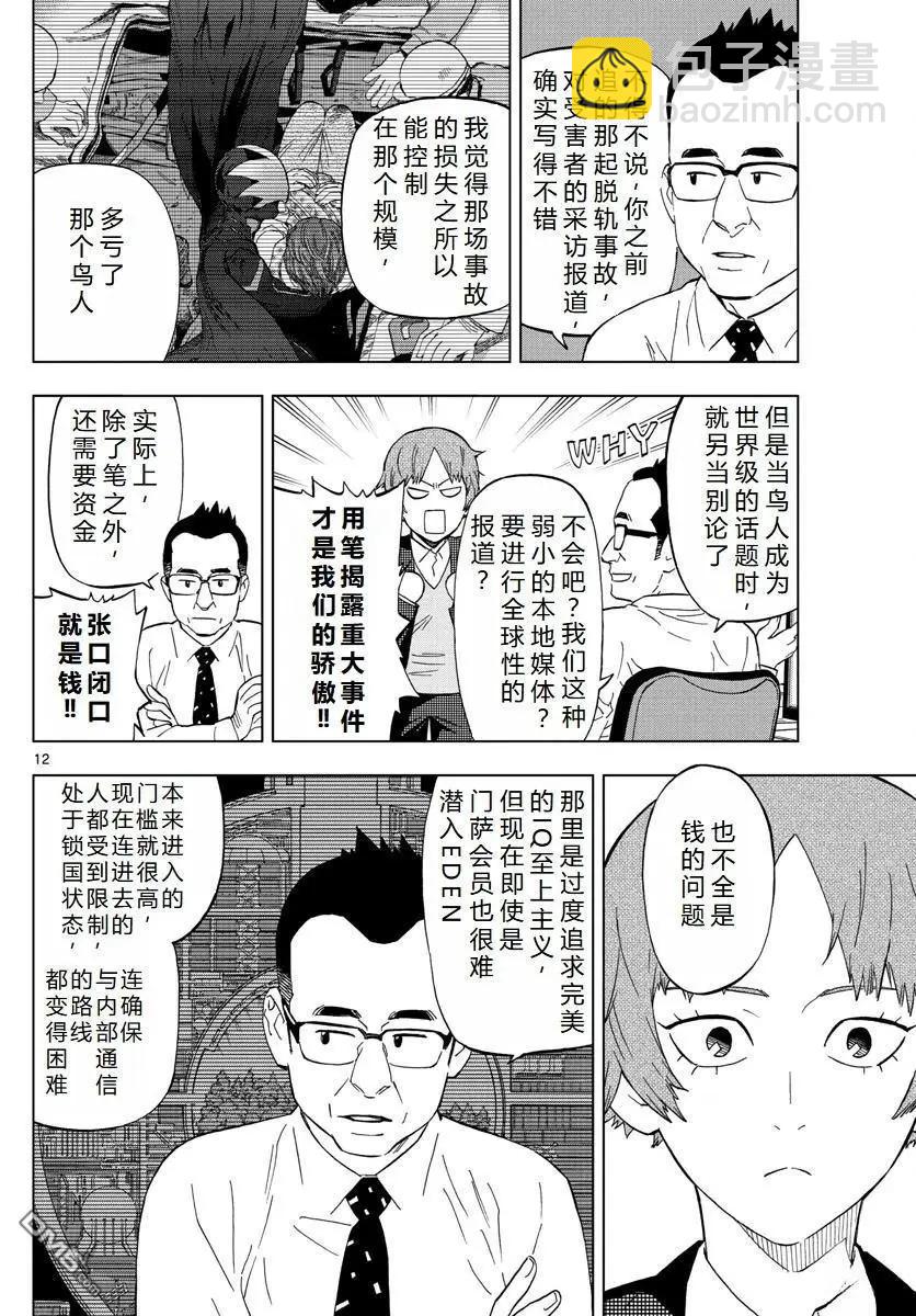 第72话11
