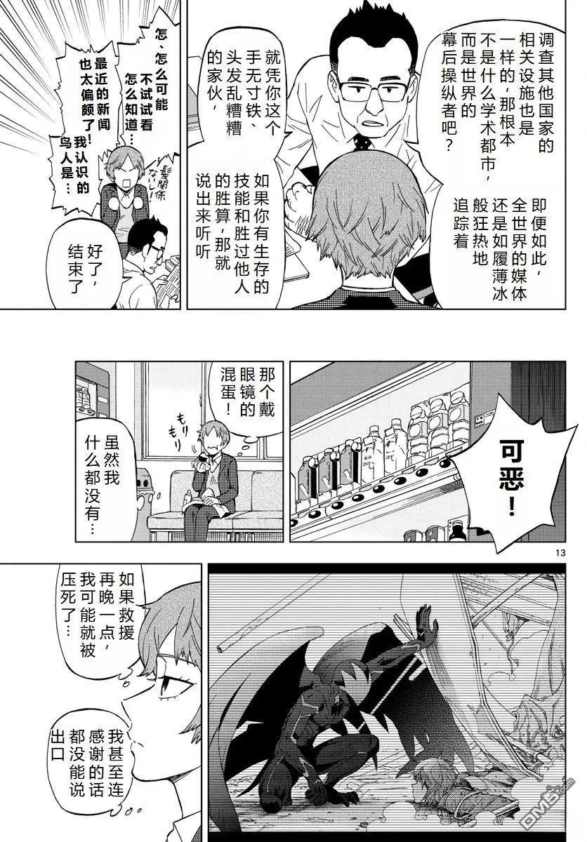 第72话12