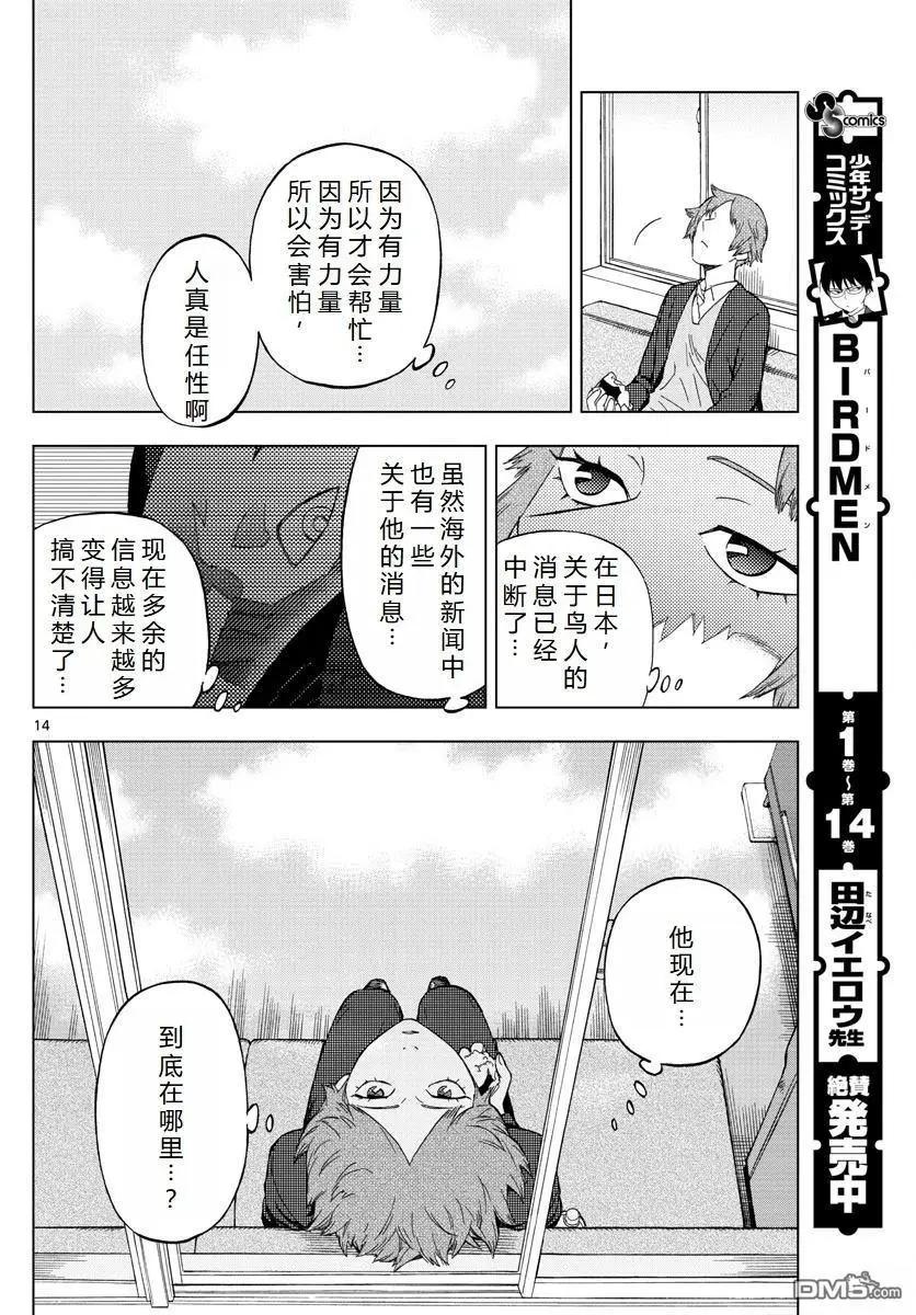 第72话13