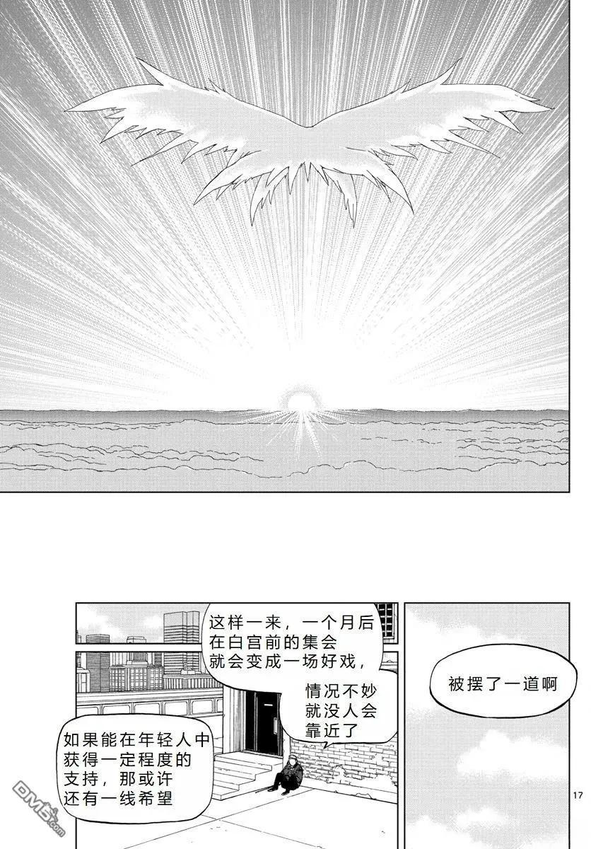 第72话16