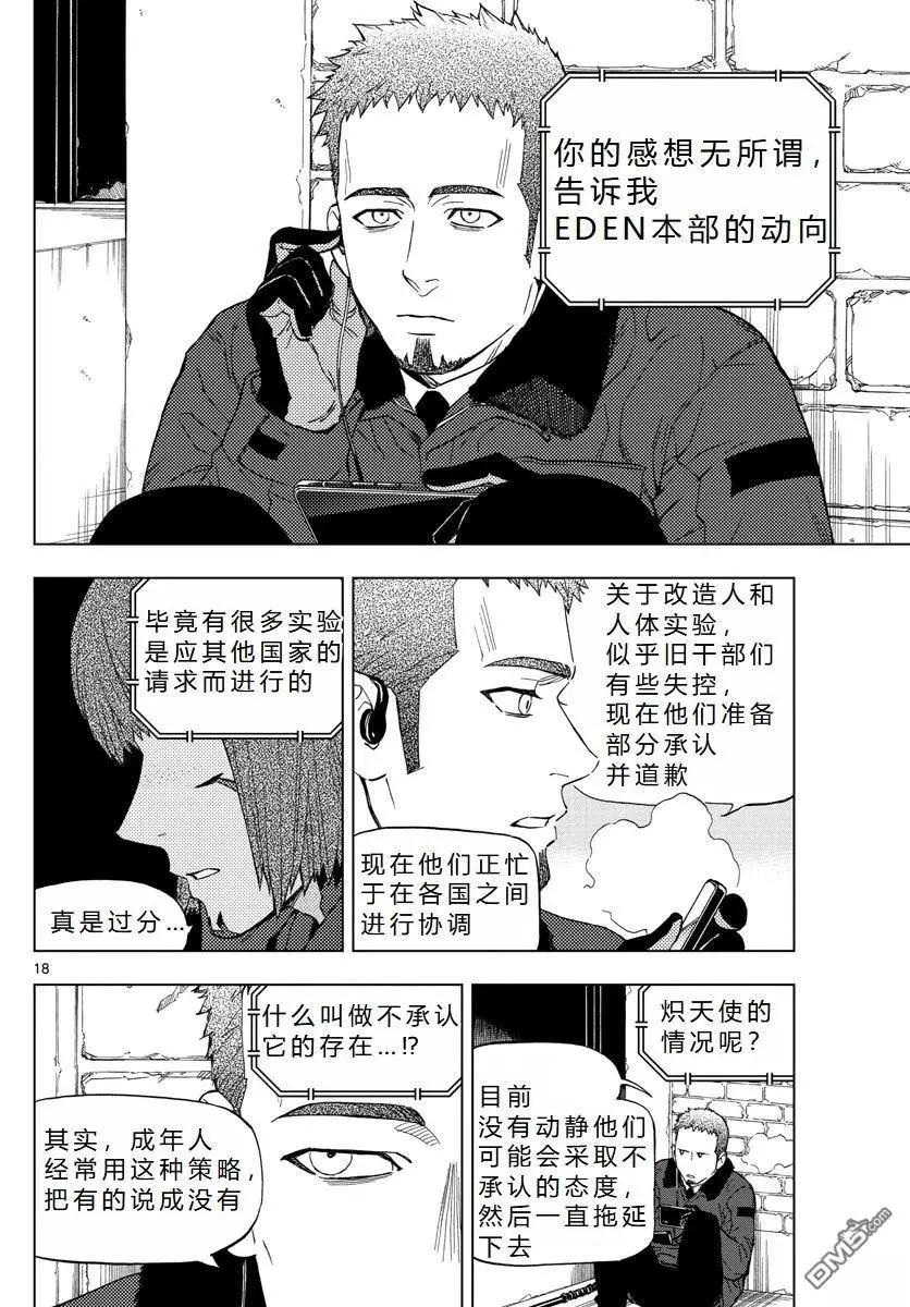 第72话17
