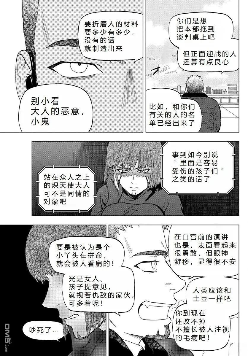第72话18