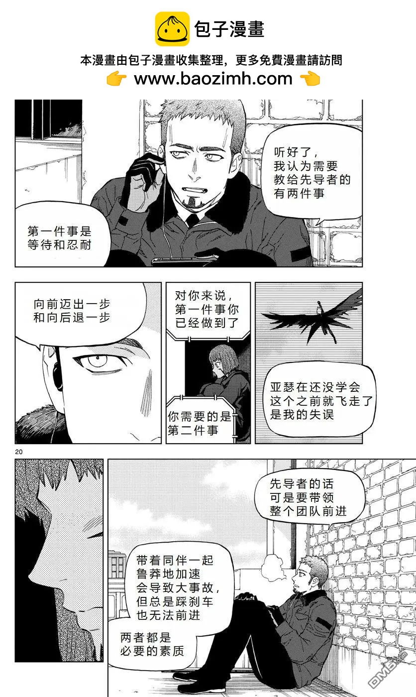 第72话19
