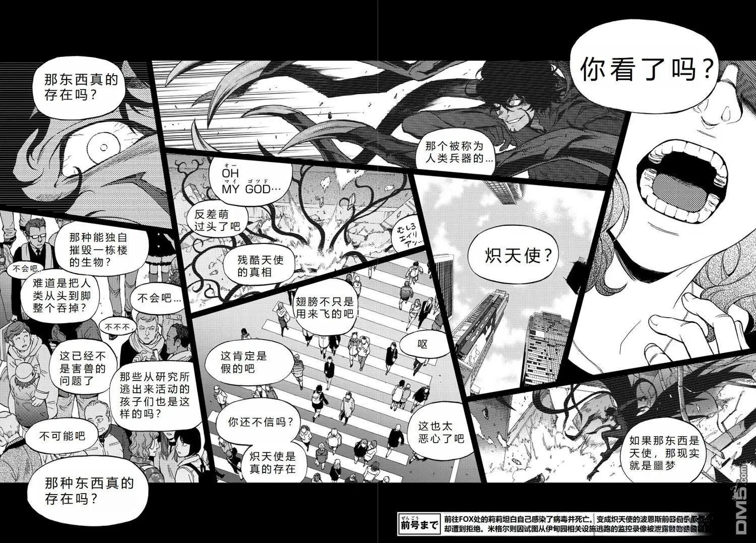 第72话2