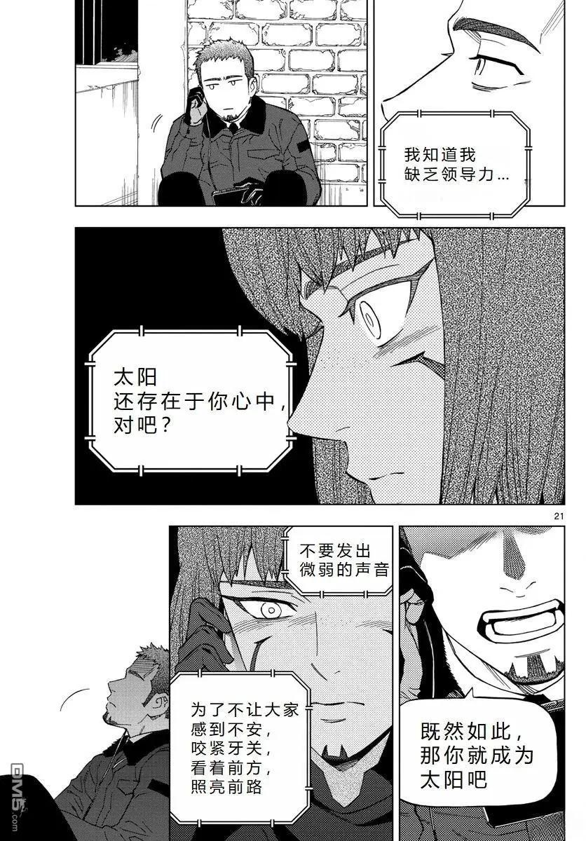 第72话20