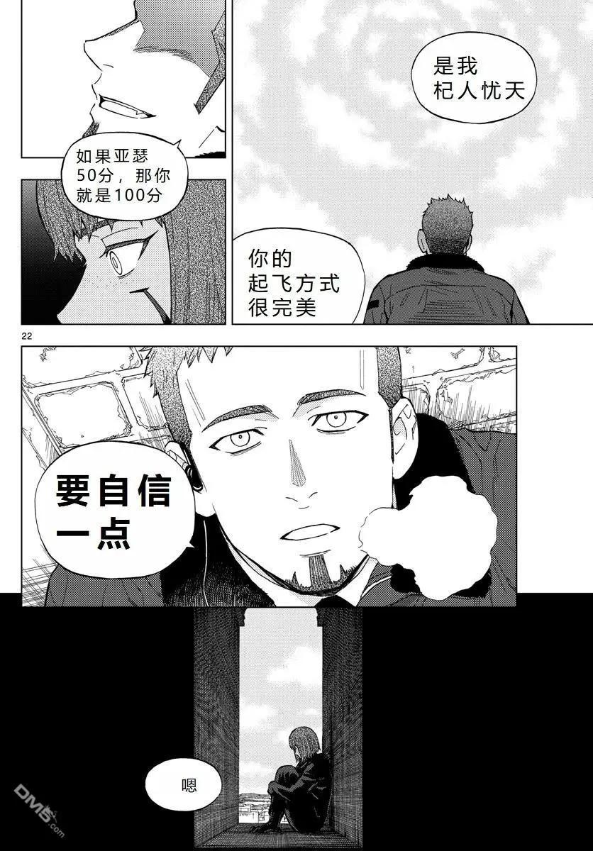 第72话21
