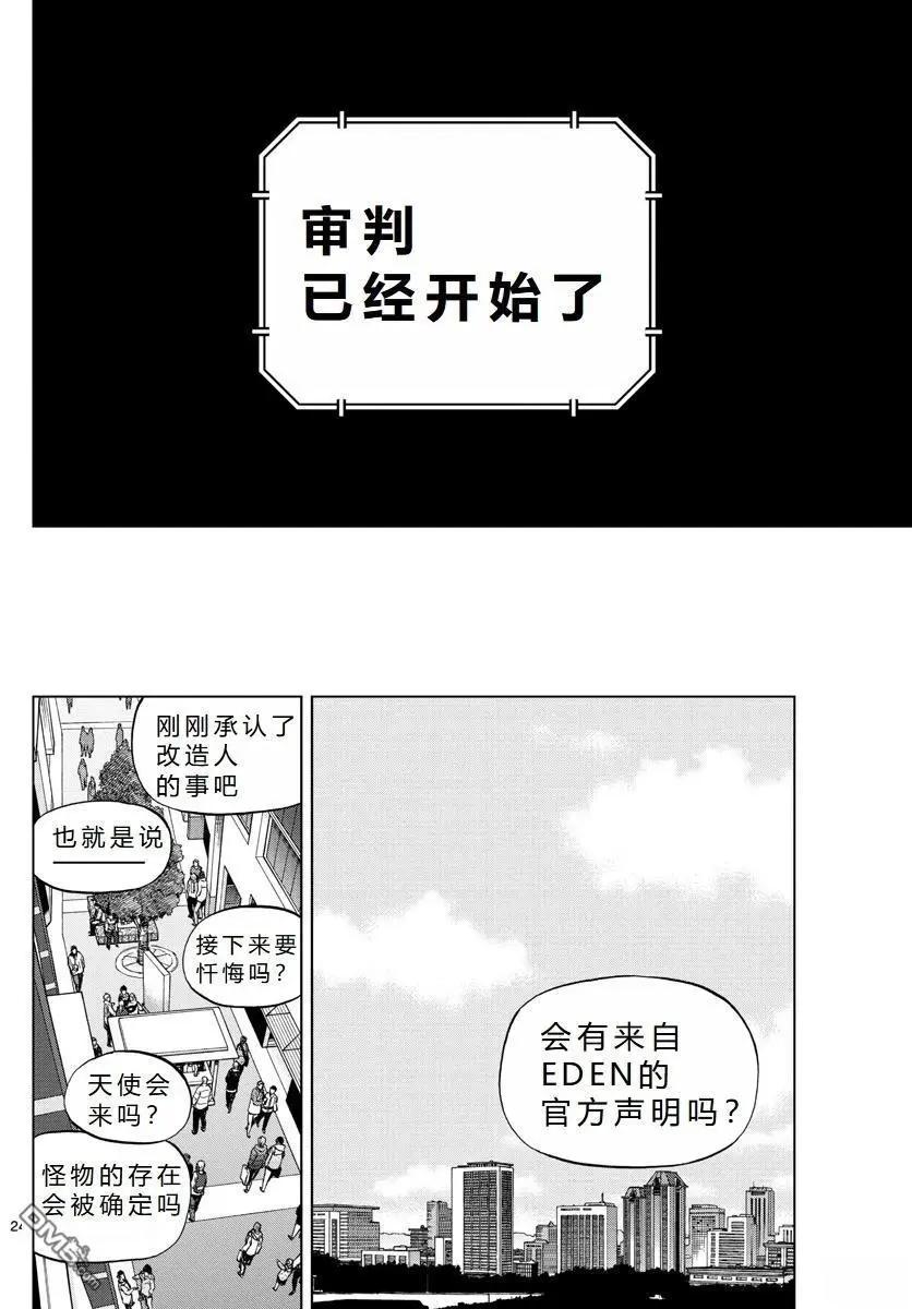 第72话23