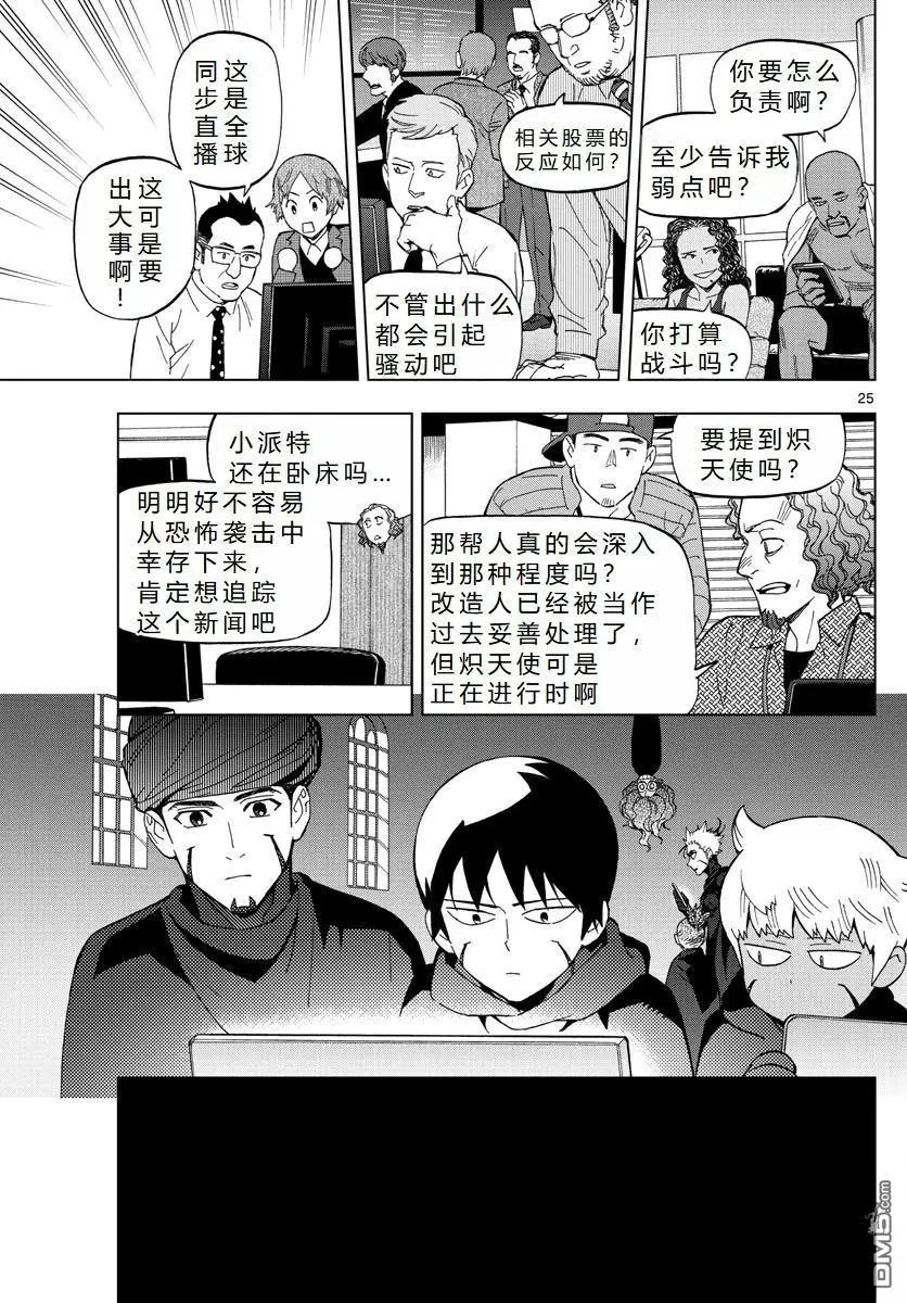 第72话24