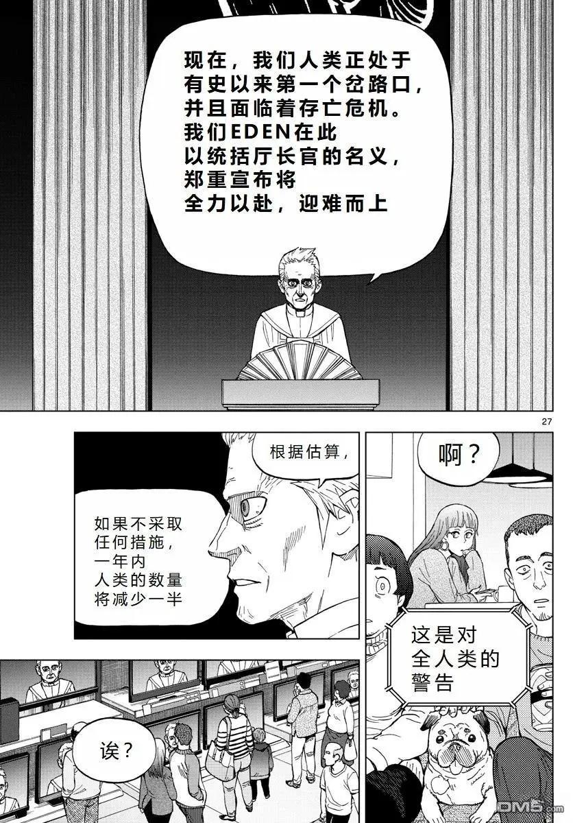 第72话26